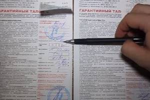 Гарантийный талон на реставрацию ванны