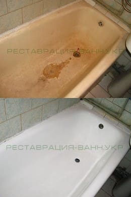 Хмельницкий. Ванна до и после реставрации