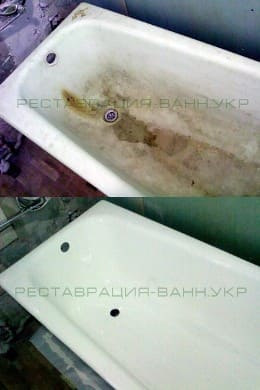 Хмельницкий. Реставрация чугунной ванны