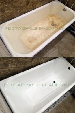 Реставрация старой чугунной ванны в Полтаве Реставрация старой ванны - Полтава