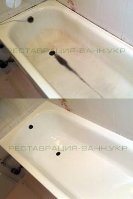 Стальная ванна До и После реставрации в Полтаве Полтава. Реставрация стальной ванны