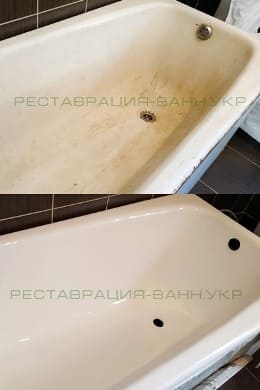 Ровно. Реставрация ванны