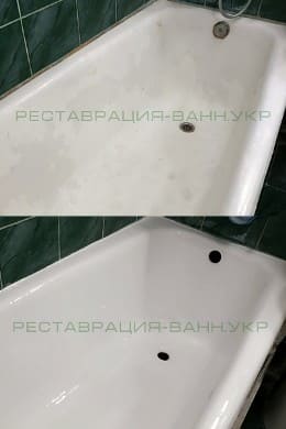 Реставрация чугунной ванны в Тернополе