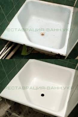 Кропивницкий. поддон до и после реставрации