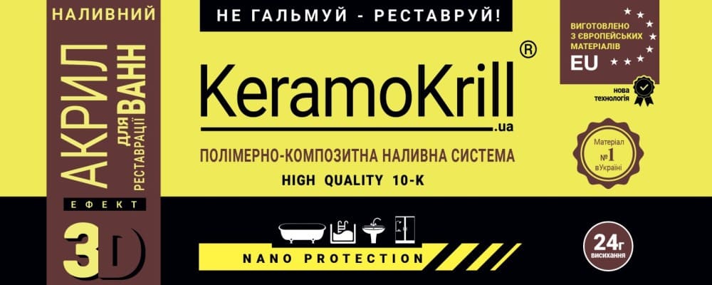 Так выглядит лицевая сторона ведра с наливным акрилом КерамоКрил KeramoKrill изображение с ведра